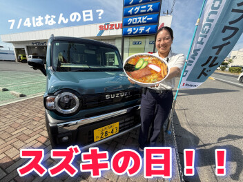 スズキの日が始まるぞー！！！！ヾ(≧▽≦)ﾉ